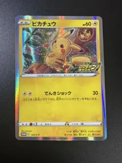 ポケモンカード ピカチュウ 124/S-P プロモ Pikachu 151 ④