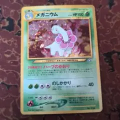 2026年最新】シリーズ：☆neo ポケモンカードゲームの人気アイテム