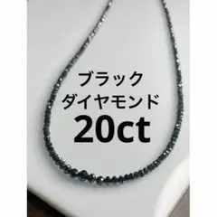 2025年最新】本物 ブラックダイヤ ダイヤモンドの人気アイテム - メルカリ