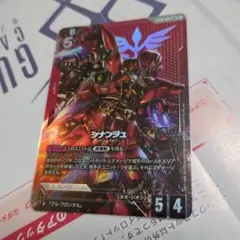 2026年最新】シナンジュ ST03-001の人気アイテム - メルカリ