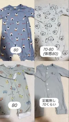 カバーオールセット　まとめ売り