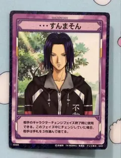 2025年最新】伊武深司 カードの人気アイテム - メルカリ