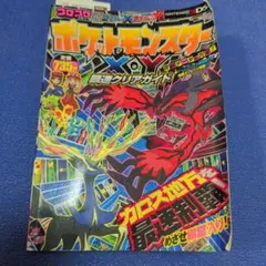 ポケモン XY最強クリアガイド - メルカリ