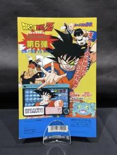 ドラゴンボールZ カードダス20 第8弾 台紙 ディスプレイ 非売品