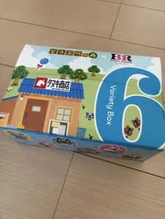 サーティワン どうぶつの森 バラエティボックス 6個用