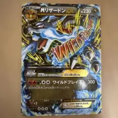 MリザードンEX UR XY2 ワイルドブレイズ 089/080 - メルカリ