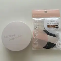 CEZANNE クッションファンデーション&替えパフ