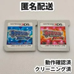 ポケットモンスターアルファサファイア・オメガルビー【ソフトのみ】