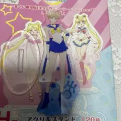 セーラーウラヌス アクリルスタンド