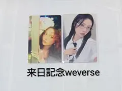 ユナ 来日記念ラッキードロー