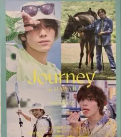 山下幸輝 Journey フォトブック