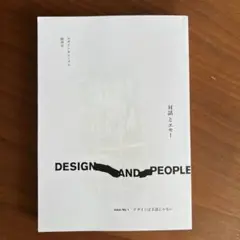 people アート