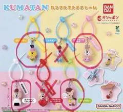 KUMATAN カラフルマルチチャーム 4種セット