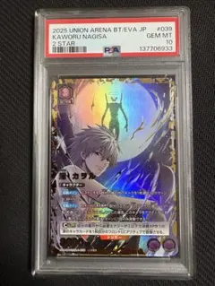 2026年最新】ユニオンアリーナ psa10の人気アイテム - メルカリ