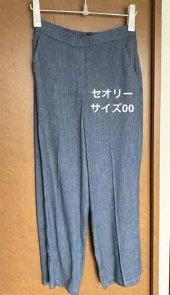 セオリーDenim Crunch ストレートプルオンパンツ