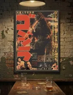 怪獣ゴジラ 레트로 映画ポスター リマスター版A3クラフト紙 type A