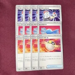 【新品・プレイ用】ハイパーボール ふしぎなアメ ポケモンいれかえ 各４枚
