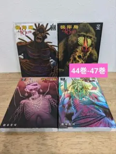 2025年最新】彼岸島の人気アイテム - メルカリ