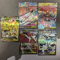 メガサーナイトex MA他4枚