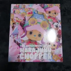 2025年最新】原宿 チョッパーの人気アイテム - メルカリ