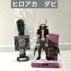 ヒロアカ　荼毘　ダビ　アクスタ　ペンスタンドラバーバンド　MHA