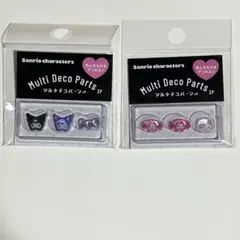サンリオ　マルチデコパーツ　クロミ　マイメロ 2点セット