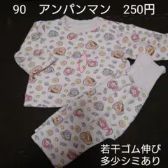 90cm アンパンマン 長袖パジャマ キルト生地 ドキンちゃん コキンちゃん