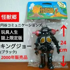 2025年最新】玩具人生誌上限定の人気アイテム - メルカリ