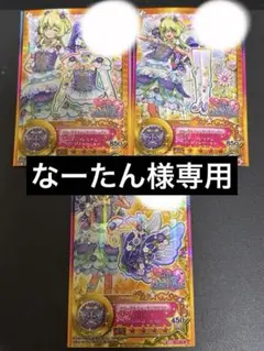 2025年最新】アイカツスターズカードアリアの人気アイテム