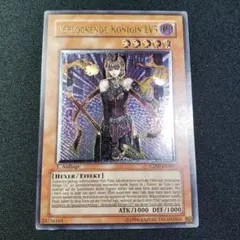 遊戯王　魅惑の女王LV5 レリーフ　1st 英語 2025年最新】魅惑の女王 lv5 レリーフの人気アイテム - メルカリ