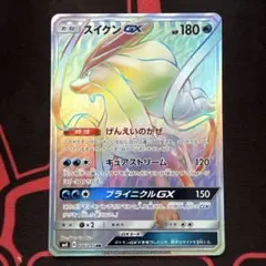 スイクンGX HR PSA9 2025年最新】スイクンgx hrの人気アイテム - メルカリ