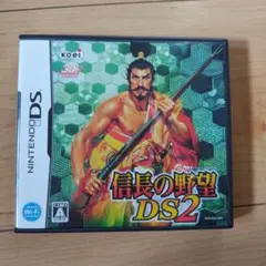 信長の野望DS2