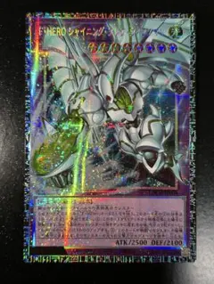 真*紅様 遊戯王 HERO シャイニング・フレア・ウィングマン グランド