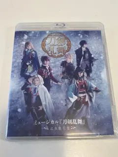 ミュージカル刀剣乱舞 刀ミュ 江水散花雪 Blu-ray ブルーレイ(未開封品)