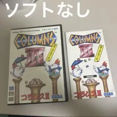 ソフトなし　コラムスⅢ メガドライブ