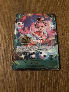 ワンピースカード　3rd anniversary ペローナ