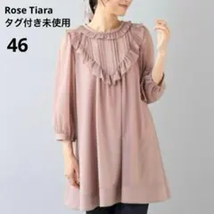 長袖チュニック