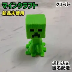 マクドナルド ハッピーセット マインクラフト クリーパー