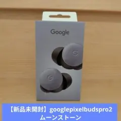 2025年最新】Pixel Buds Pro 2の人気アイテム - メルカリ