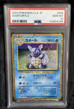 ポケモンカード カメール Classic PSA10