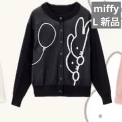 新品 L miffy ミッフィー　70周年　風船 カーディガン ブラック
