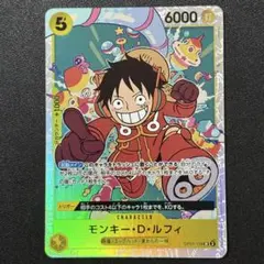 ワンピース カード モンキー・D・ルフィ 9000 - メルカリ