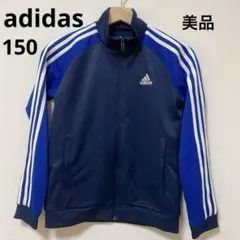 美品！adidas ジャージ ネイビー/ブルー青150ライン