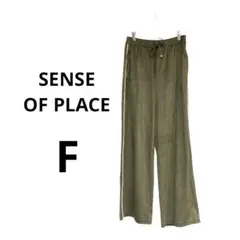 SENSE OF PLACE ライン入りパンツ　カーキ　アーバンリサーチ　F