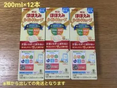 ⭐️ほほえみらくらくキューブ計12本⭐️(200ml×12本セット)