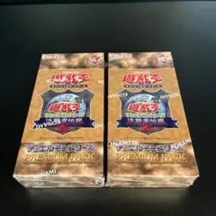 2026年最新】決闘者伝説 プレミアムパック BOXの人気アイテム - メルカリ