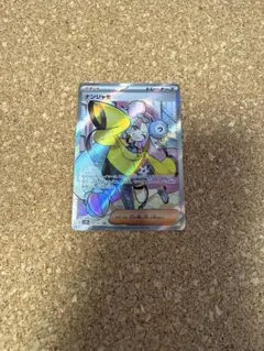 ナンジャモ SR スカーレット&バイオレット 拡張パック クレイバースのサムネイル