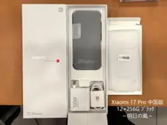 Xiaomi 17 Pro 12g+256g 中国版 ブラック