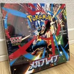 ポケモンカード　メガブレイブBOX シュリンク付