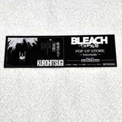 BLEACH　ブリーチ　特典しおり　③　アニメイト　POP UP STORE